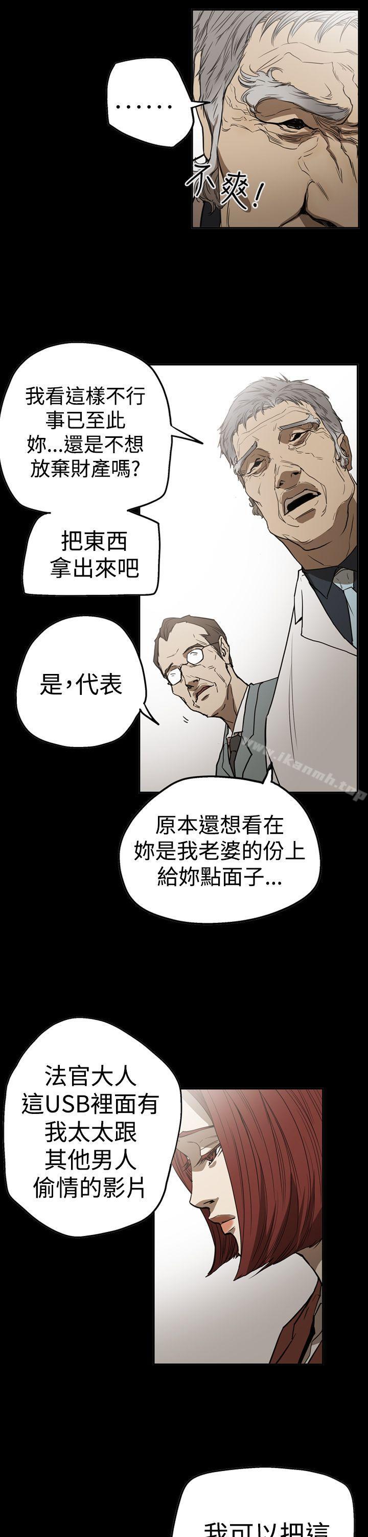 韩国漫画ACE:禁断的诈欺之夜韩漫_ACE:禁断的诈欺之夜-第2季-第24话在线免费阅读-韩国漫画-第5张图片