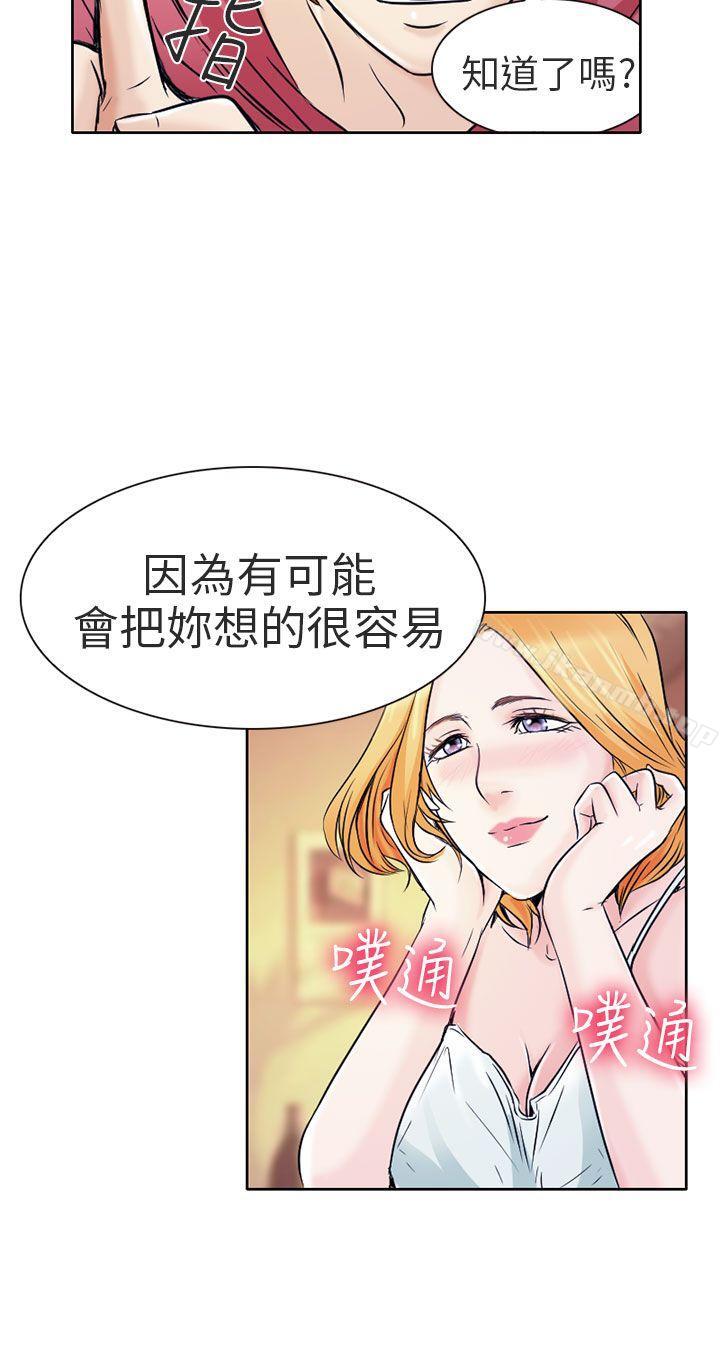 韩国漫画夏美我的爱韩漫_夏美我的爱-第2话在线免费阅读-韩国漫画-第5张图片