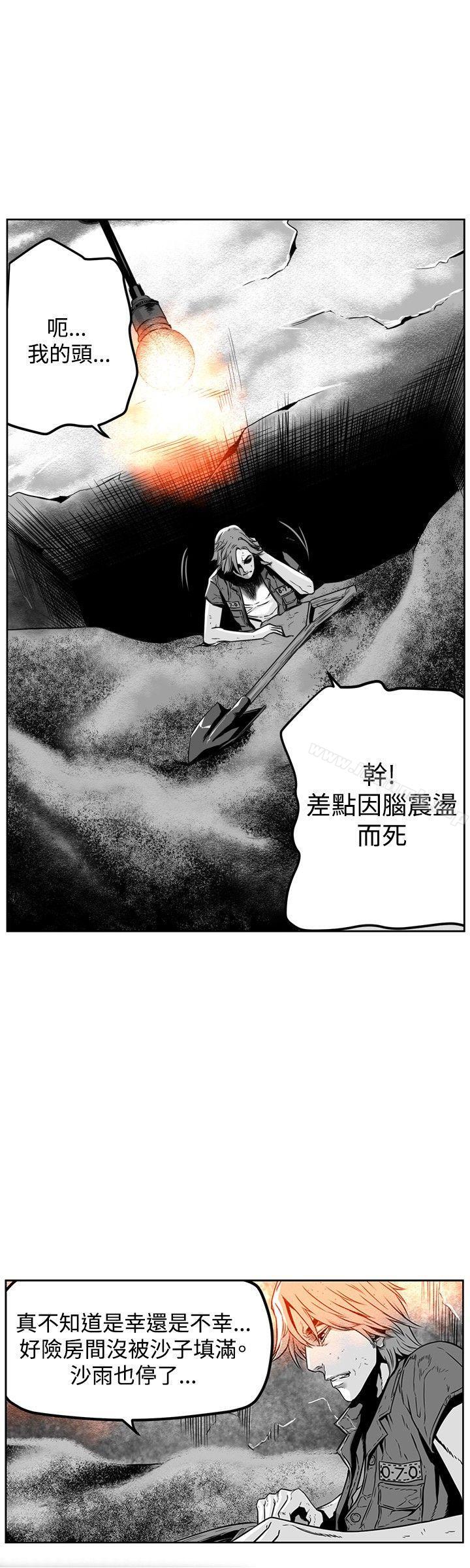 韩国漫画第7圆（完结）韩漫_第7圆（完结）-第23话在线免费阅读-韩国漫画-第4张图片