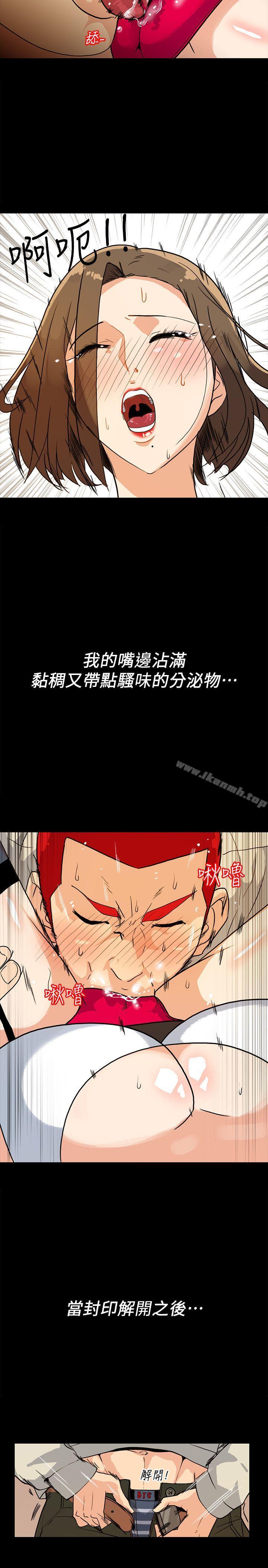 韩国漫画隐密的诱惑韩漫_隐密的诱惑-第6话-单刀直入的和英在线免费阅读-韩国漫画-第19张图片