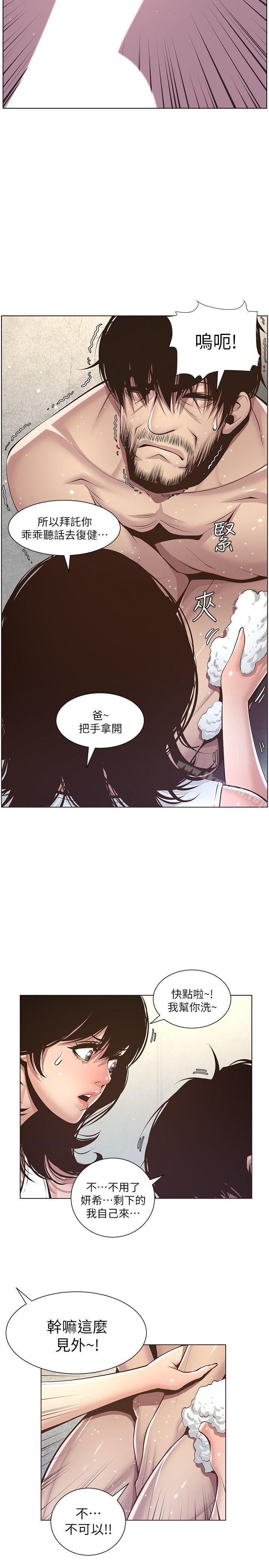 韩国漫画姐妹与继父韩漫_姐妹与继父-第5话-失去理智的那一刻在线免费阅读-韩国漫画-第14张图片