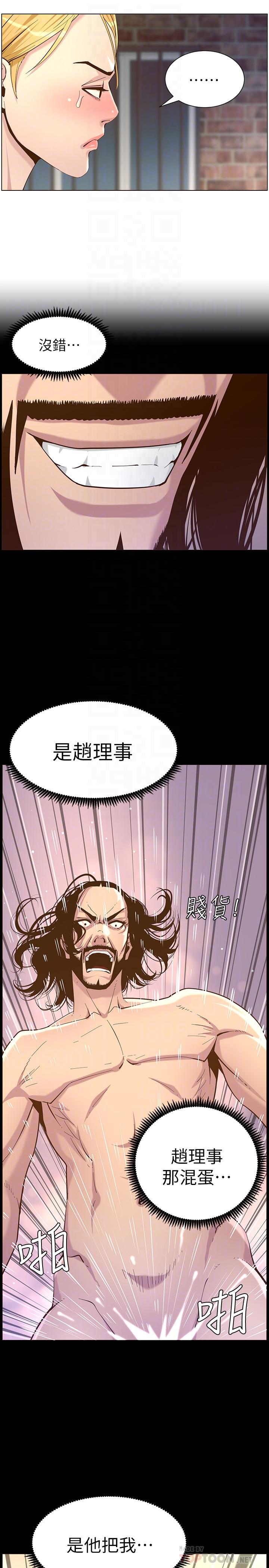 韩国漫画姐妹与继父韩漫_姐妹与继父-第81话-救下情况危急的春德在线免费阅读-韩国漫画-第10张图片