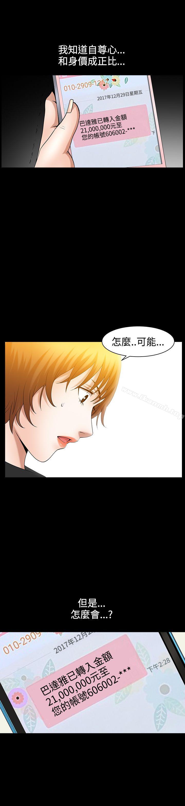 韩国漫画人妻性解放3:粗糙的手韩漫_人妻性解放3:粗糙的手-第40话在线免费阅读-韩国漫画-第1张图片