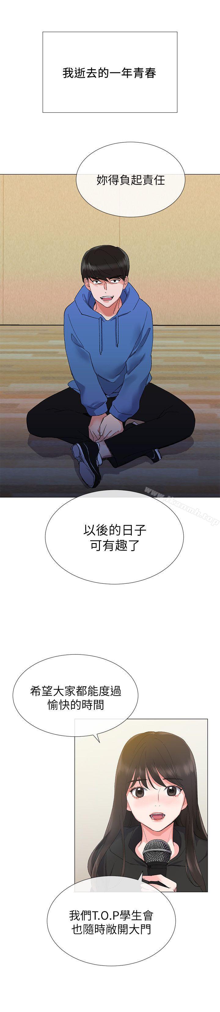韩国漫画重考生韩漫_重考生-第5话-大一新生淫乱的校园生活在线免费阅读-韩国漫画-第27张图片