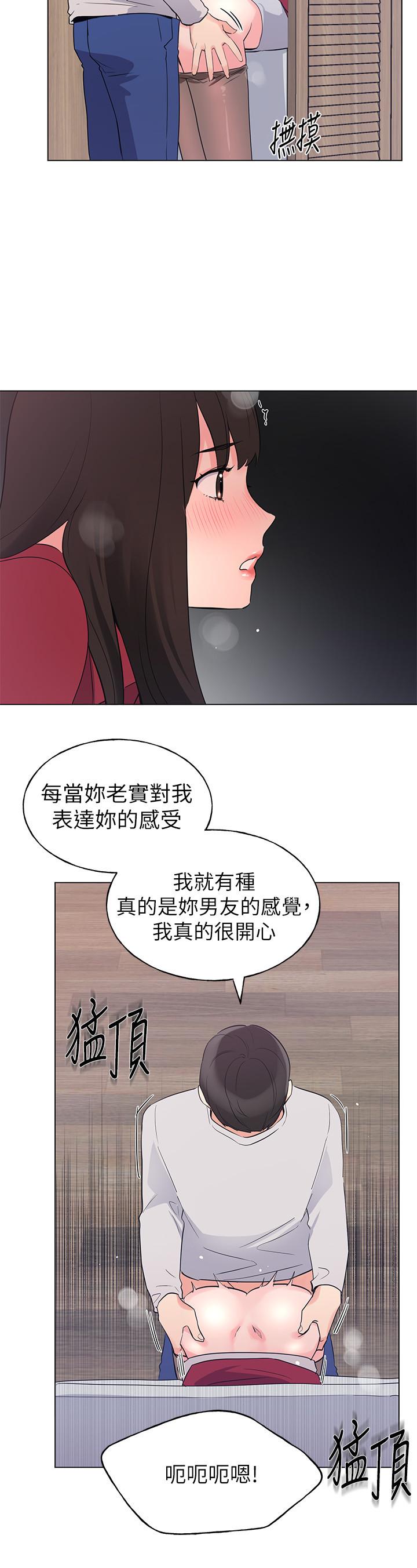 韩国漫画重考生韩漫_重考生-第73话-丹雅被驯服了在线免费阅读-韩国漫画-第17张图片