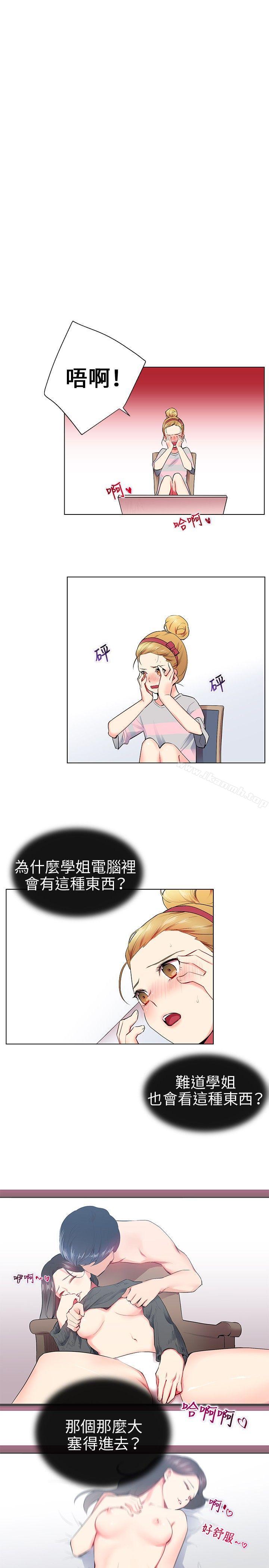 韩国漫画我的秘密砲友韩漫_我的秘密砲友-第9话在线免费阅读-韩国漫画-第19张图片