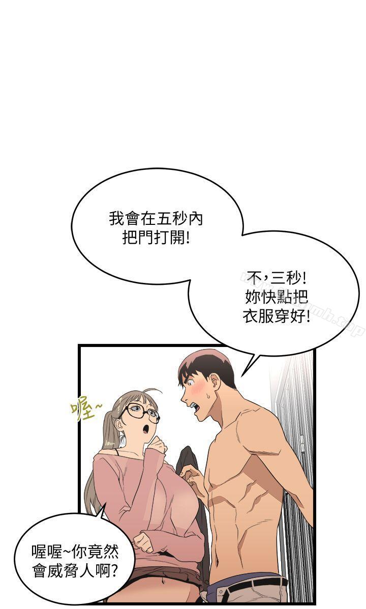 韩国漫画食物链韩漫_食物链-第10话在线免费阅读-韩国漫画-第1张图片