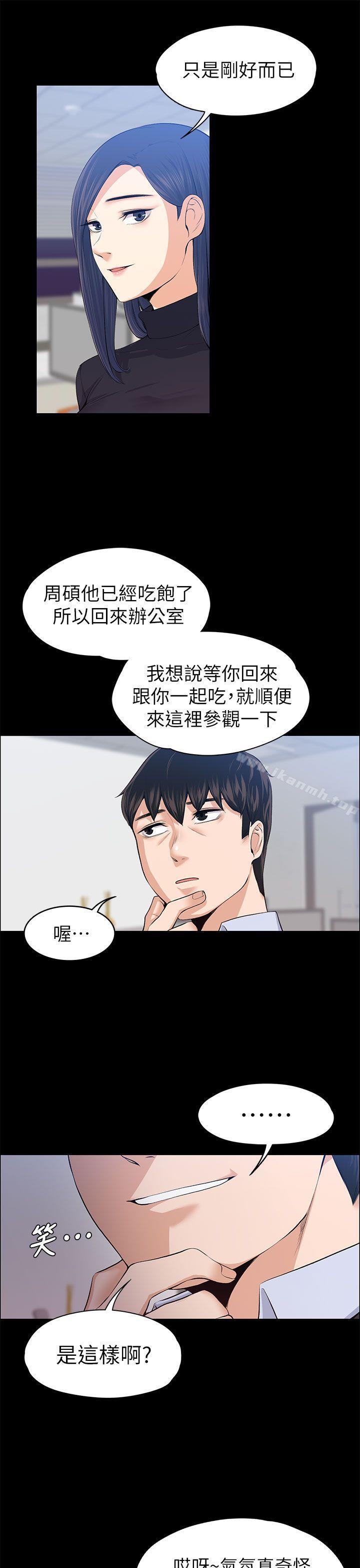 韩国漫画上司的妻子韩漫_上司的妻子-第17话在线免费阅读-韩国漫画-第8张图片