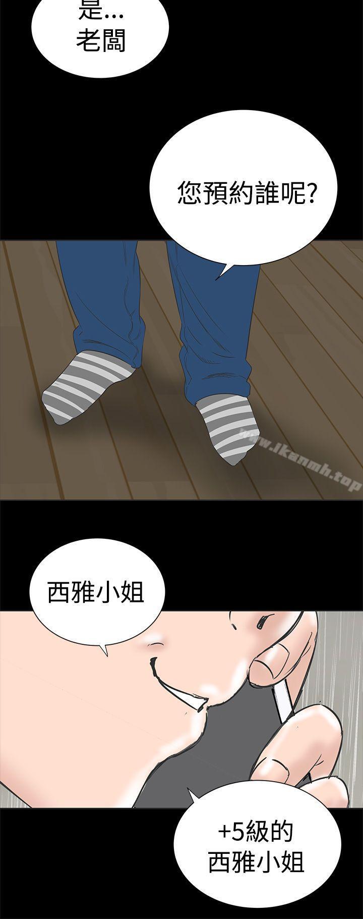 韩国漫画楼凤韩漫_楼凤-第1话在线免费阅读-韩国漫画-第48张图片