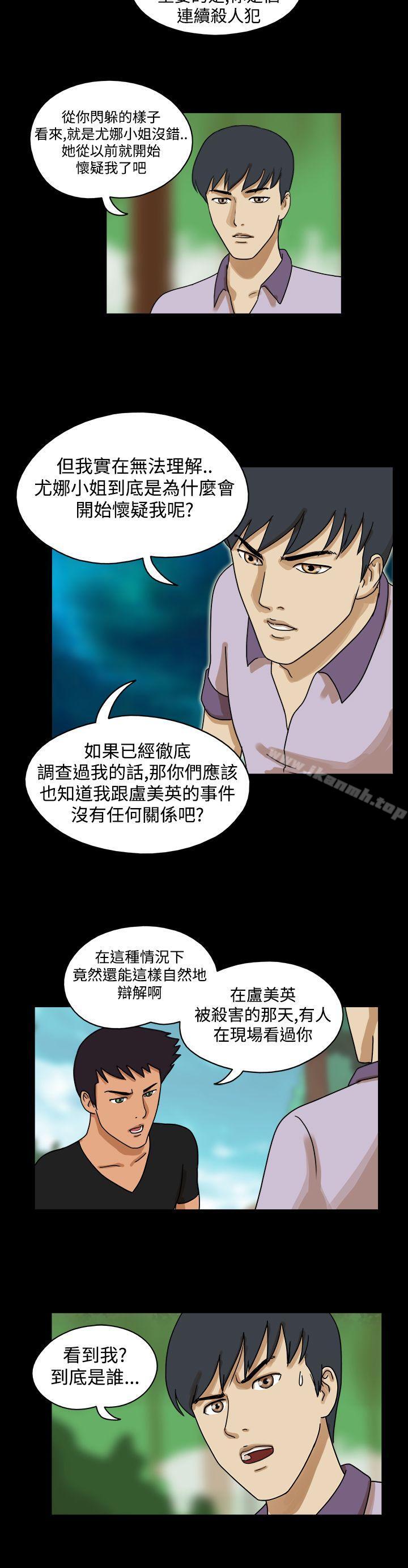 韩国漫画The-Day韩漫_The-Day-第29话在线免费阅读-韩国漫画-第3张图片