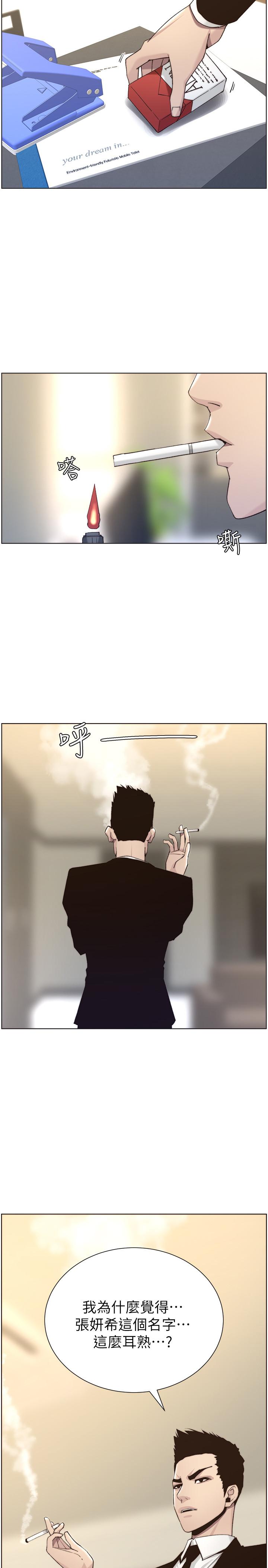 韩国漫画姐妹与继父韩漫_姐妹与继父-第57话-打飞机被发现的春德在线免费阅读-韩国漫画-第3张图片