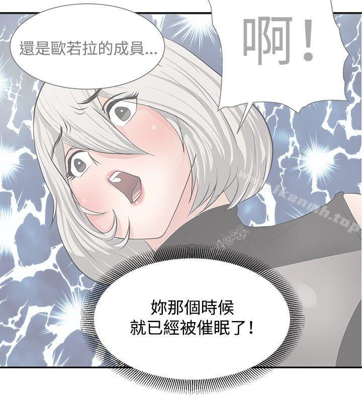 韩国漫画催眠师韩漫_催眠师-第16话在线免费阅读-韩国漫画-第4张图片