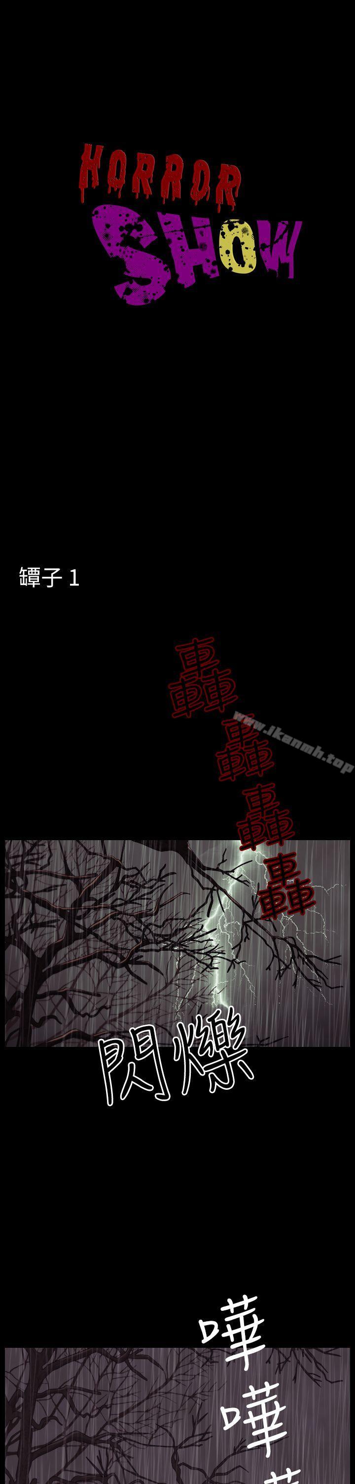 韩国漫画恐怖秀（完结）韩漫_恐怖秀（完结）-第28话在线免费阅读-韩国漫画-第1张图片