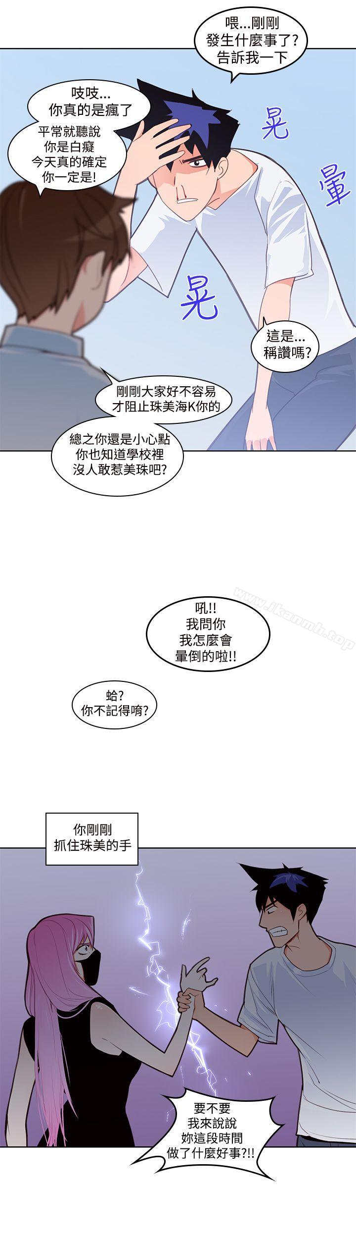 韩国漫画他的那里(完结)韩漫_他的那里(完结)-第4话在线免费阅读-韩国漫画-第5张图片