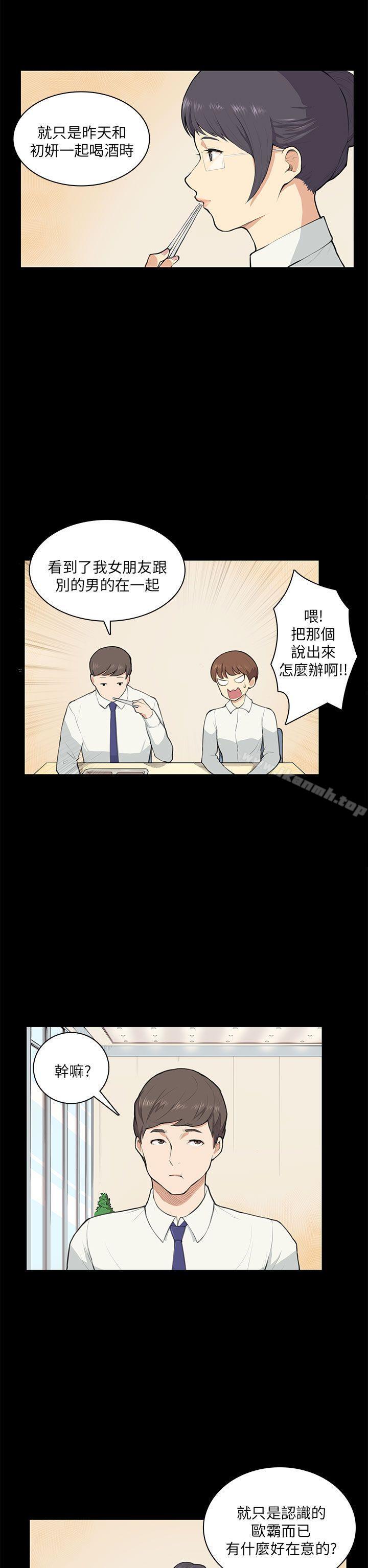 韩国漫画斯德哥尔摩症候群韩漫_斯德哥尔摩症候群-第9话在线免费阅读-韩国漫画-第17张图片