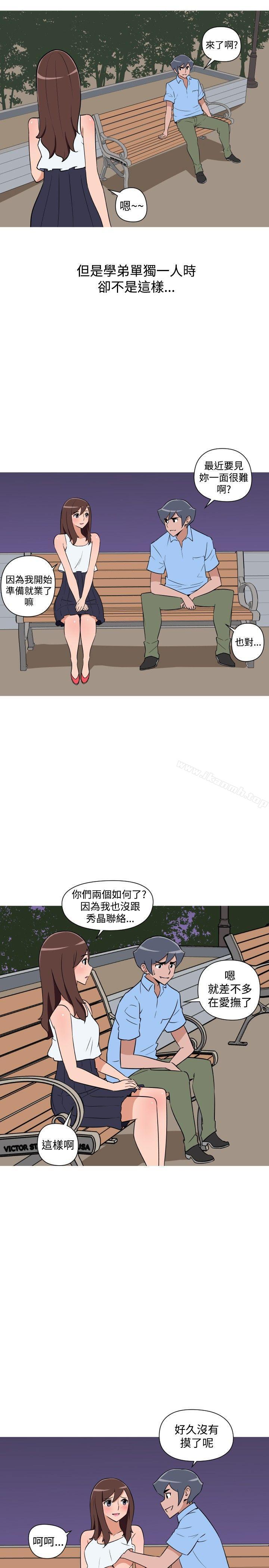 韩国漫画调教女大生韩漫_调教女大生-第26话在线免费阅读-韩国漫画-第9张图片