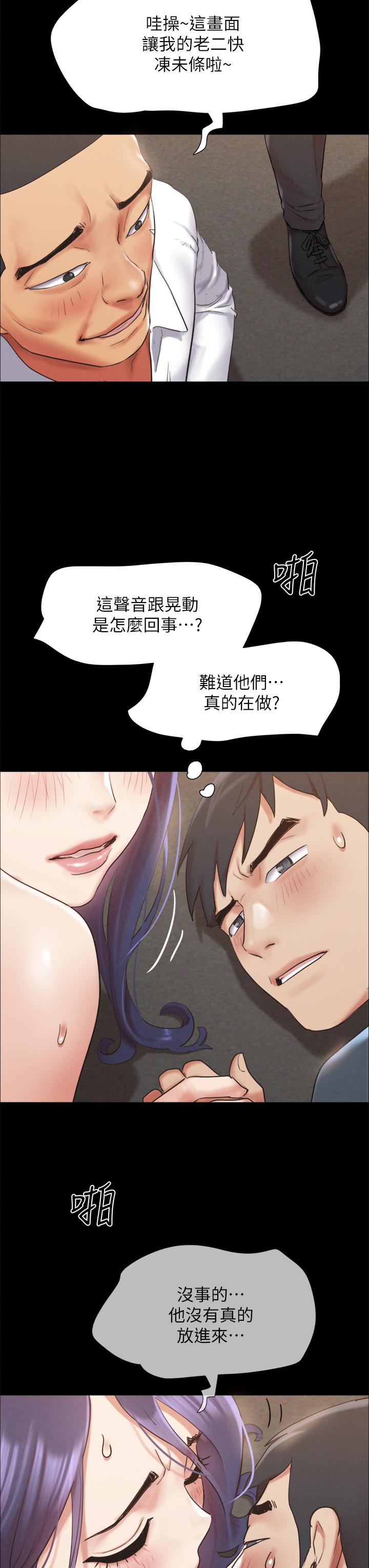 韩国漫画协议换爱韩漫_协议换爱-第150话-比韶恩还赞的鲍鱼在线免费阅读-韩国漫画-第17张图片