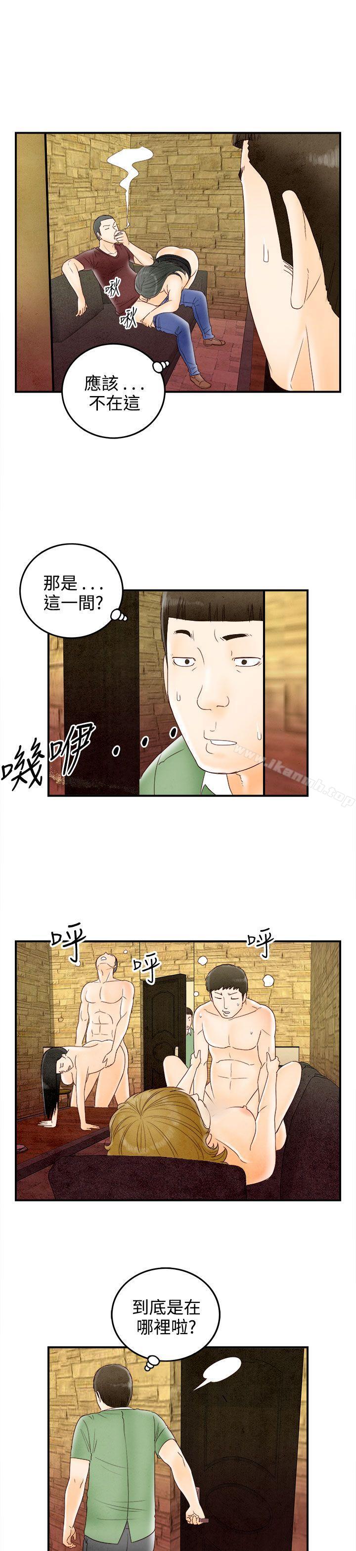 韩国漫画离婚报告书(完结)韩漫_离婚报告书(完结)-第68话-幼齿老婆和丈母娘8在线免费阅读-韩国漫画-第11张图片