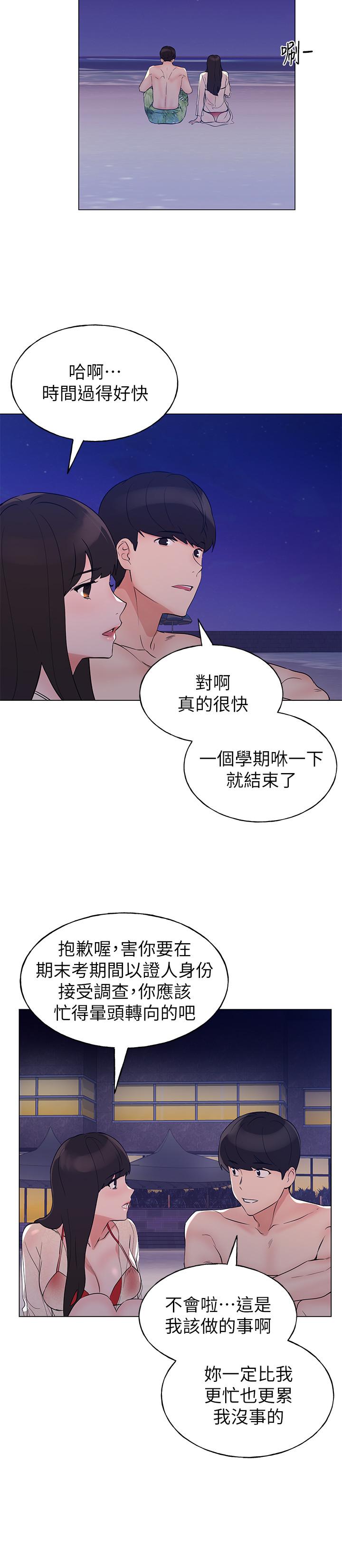 韩国漫画重考生韩漫_重考生-第96话-温柔安慰丹雅在线免费阅读-韩国漫画-第22张图片