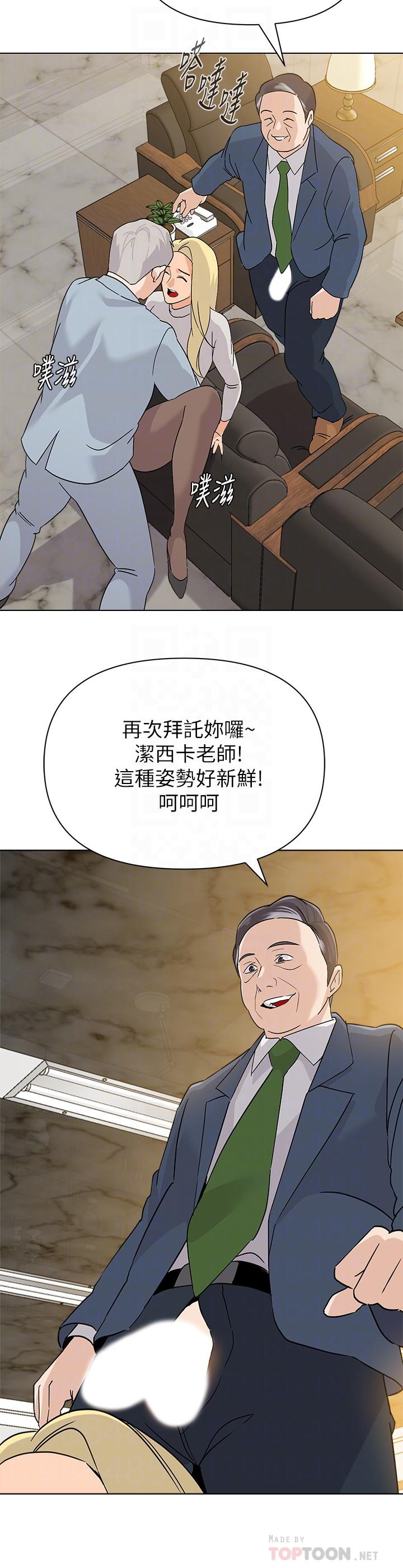 韩国漫画堕落教师韩漫_堕落教师-第89话-狼师的下场在线免费阅读-韩国漫画-第16张图片