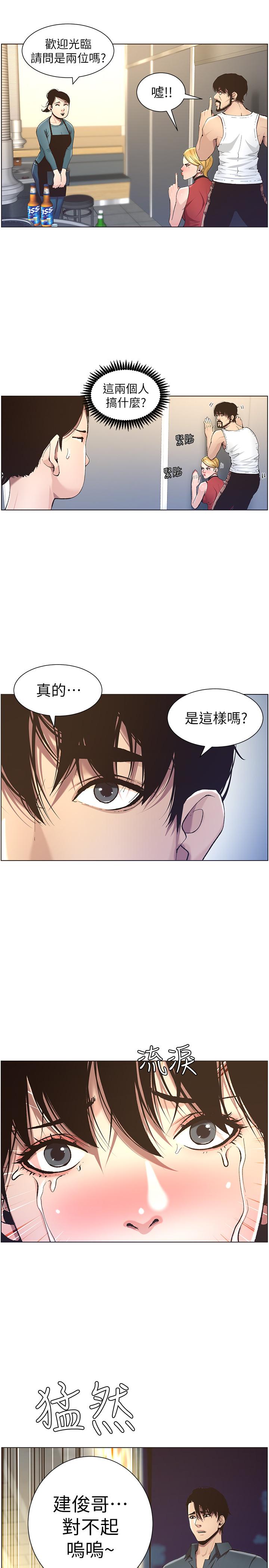 韩国漫画姐妹与继父韩漫_姐妹与继父-第50话-性事不满足就变心在线免费阅读-韩国漫画-第9张图片