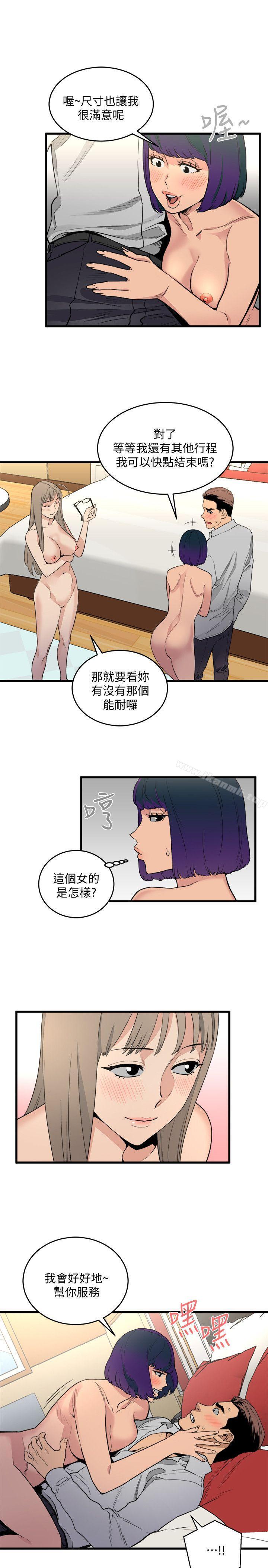 韩国漫画食物链韩漫_食物链-第20话---欲擒故纵在线免费阅读-韩国漫画-第13张图片