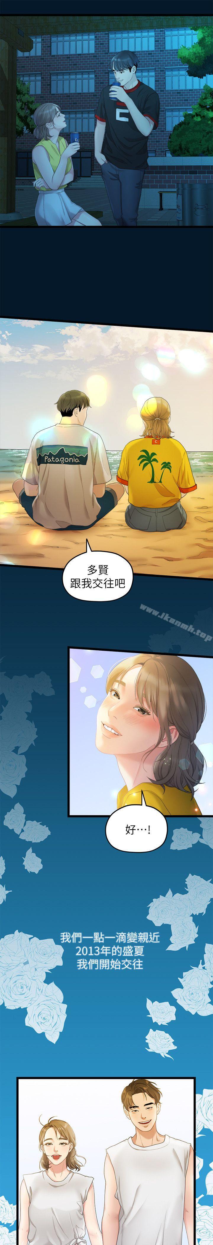 韩国漫画我们的非常关系韩漫_我们的非常关系-第27话-无法放手的相佑，开始新生活的多贤在线免费阅读-韩国漫画-第3张图片