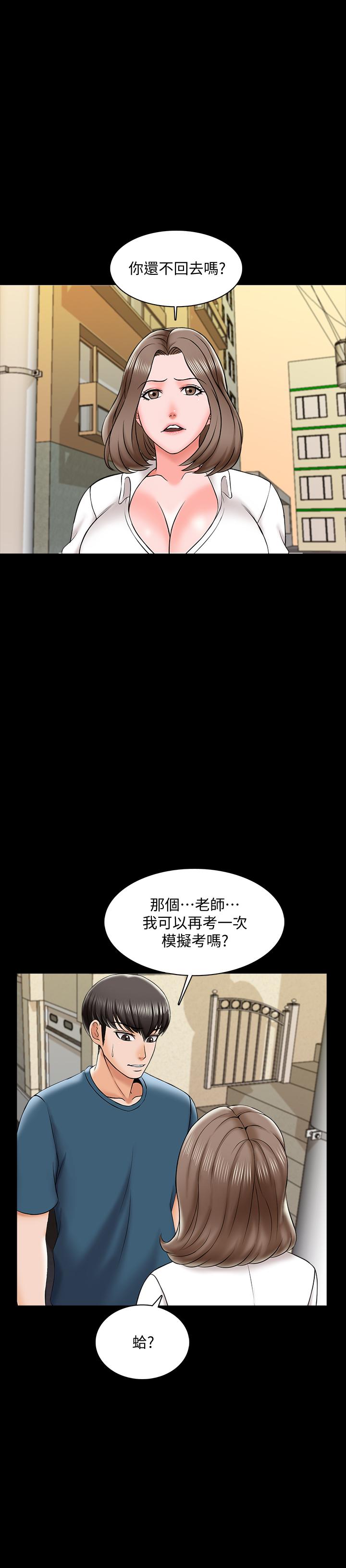 韩国漫画家教老师韩漫_家教老师-第19话-老师甜蜜的吻在线免费阅读-韩国漫画-第13张图片