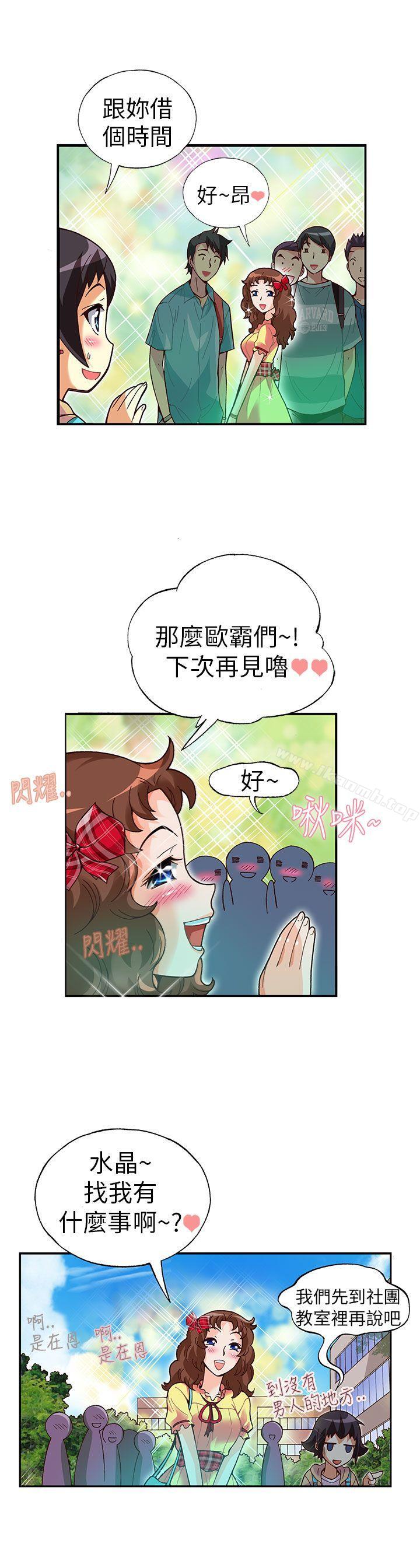 韩国漫画抱歉姐是变态(完结)韩漫_抱歉姐是变态(完结)-第16话在线免费阅读-韩国漫画-第18张图片