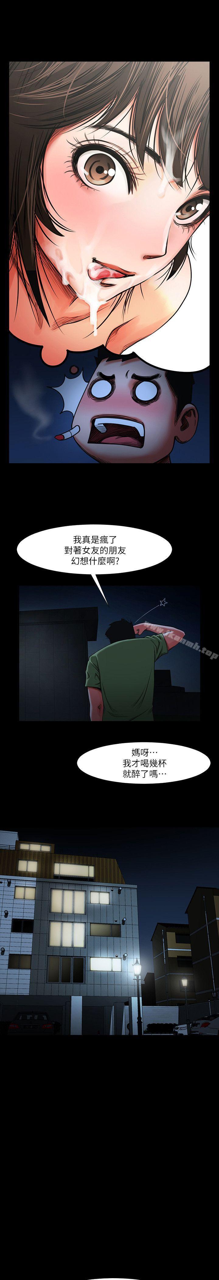 韩国漫画共享情人韩漫_共享情人-第2话---清纯的她在线免费阅读-韩国漫画-第27张图片