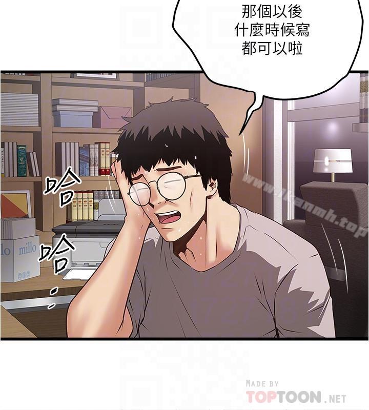 韩国漫画下女,初希韩漫_下女,初希-第57话-重拾过去的老公在线免费阅读-韩国漫画-第10张图片