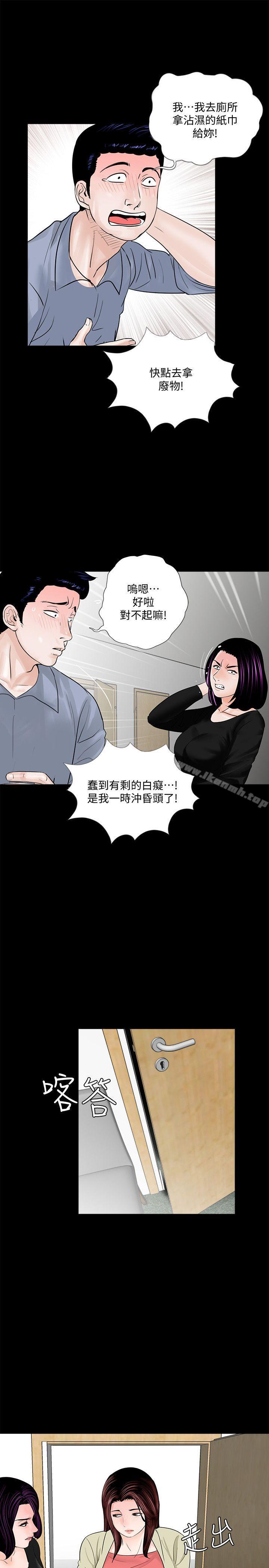 韩国漫画梦魇韩漫_梦魇-第42话---成妍的嫉妒心(03)在线免费阅读-韩国漫画-第18张图片