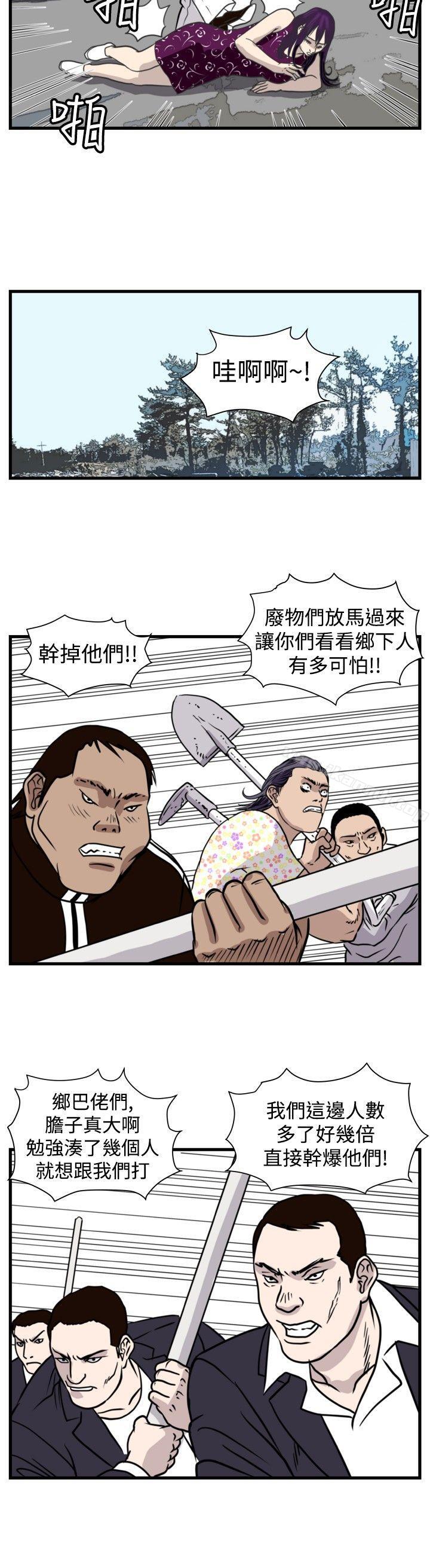 韩国漫画暴徒(完结)韩漫_暴徒(完结)-第46话在线免费阅读-韩国漫画-第2张图片