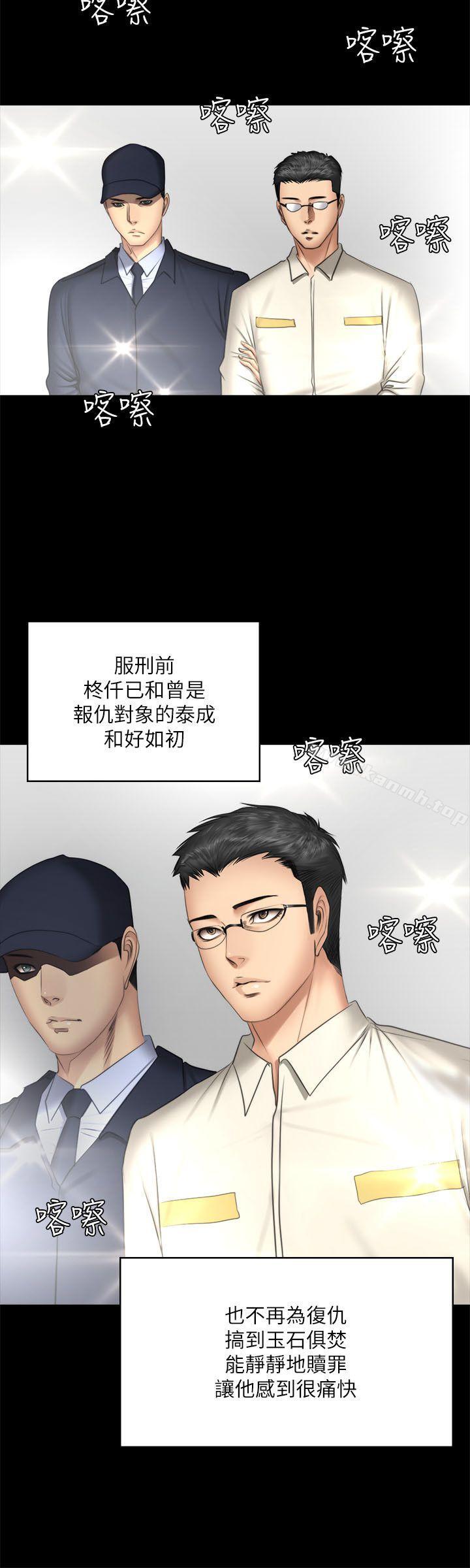 韩国漫画制作人:练习生韩漫_制作人:练习生-第72话---新女王的惩罚在线免费阅读-韩国漫画-第47张图片