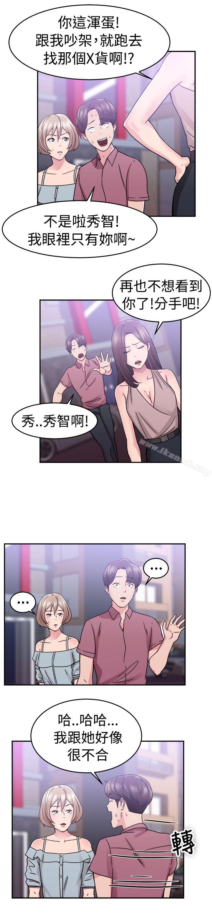 韩国漫画前男友前女友(完结)韩漫_前男友前女友(完结)-第66话-前男友回来了(下)在线免费阅读-韩国漫画-第10张图片