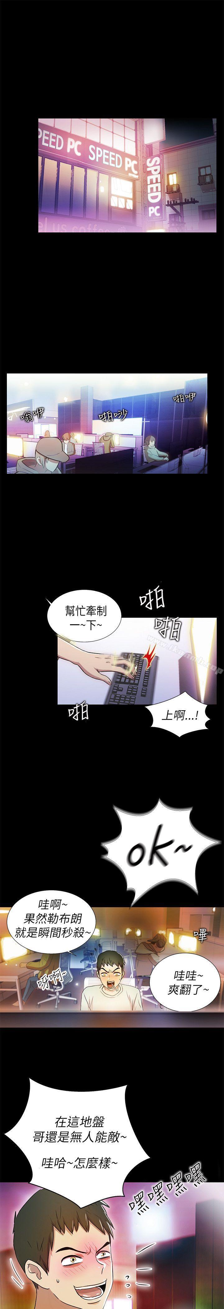 韩国漫画激情开麦拉韩漫_激情开麦拉-第1话在线免费阅读-韩国漫画-第1张图片