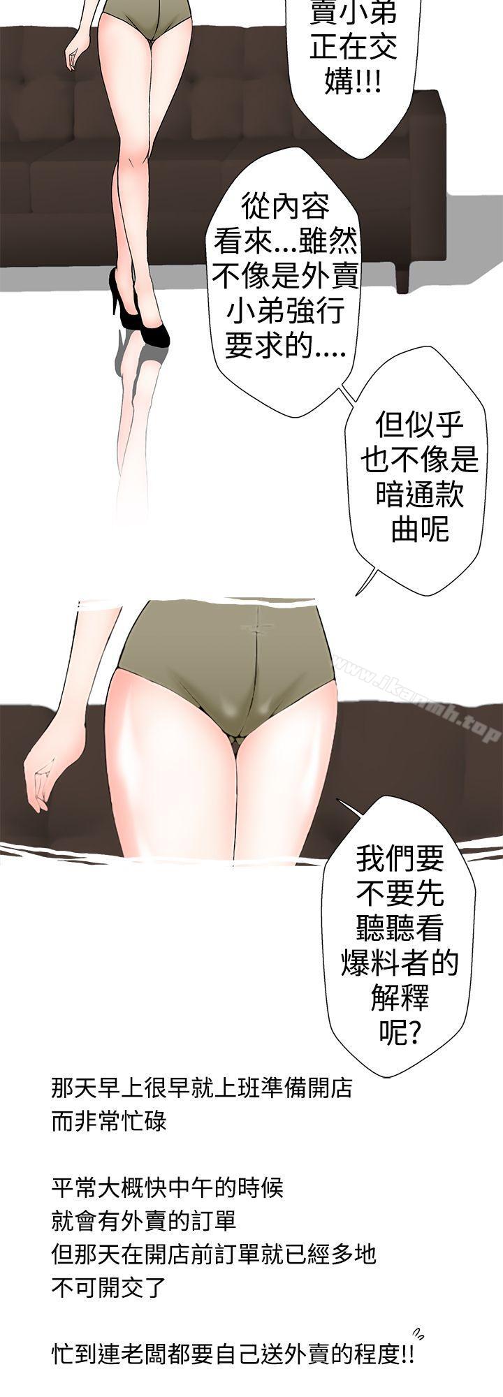 韩国漫画想入非非韩漫_想入非非-与裸体新娘的玄关合体(上)在线免费阅读-韩国漫画-第10张图片