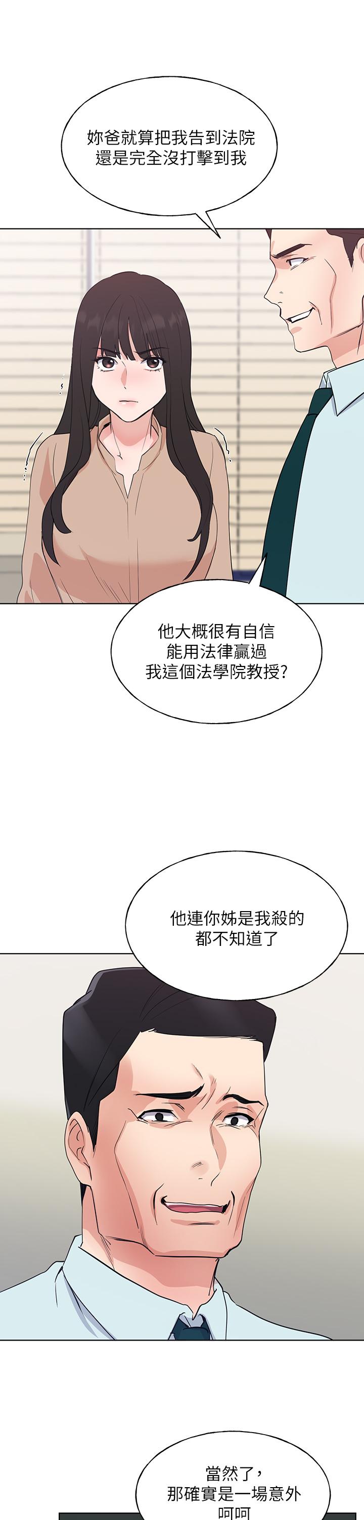 韩国漫画重考生韩漫_重考生-第106话-准备结束，开始反击在线免费阅读-韩国漫画-第2张图片