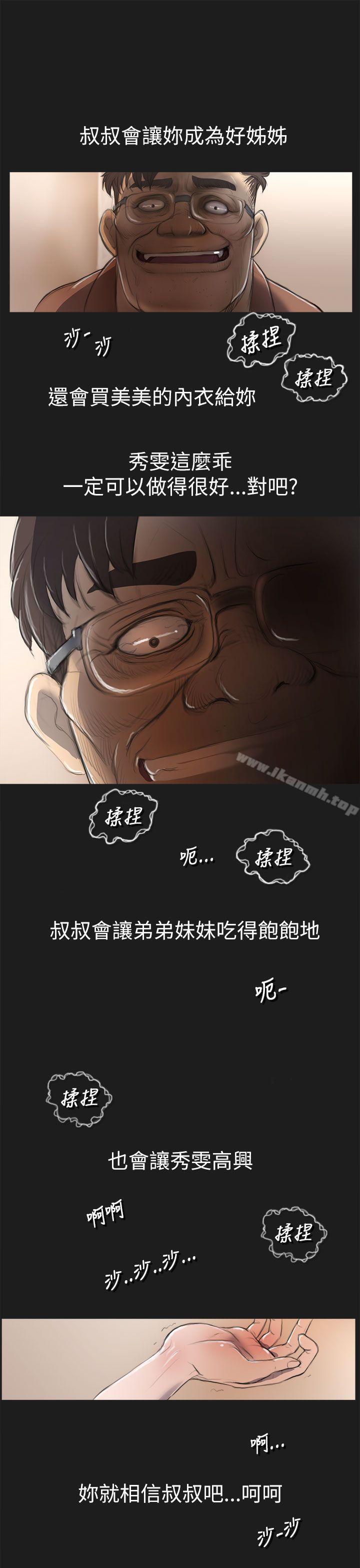 韩国漫画姐姐:-莲韩漫_姐姐:-莲-第2话在线免费阅读-韩国漫画-第16张图片