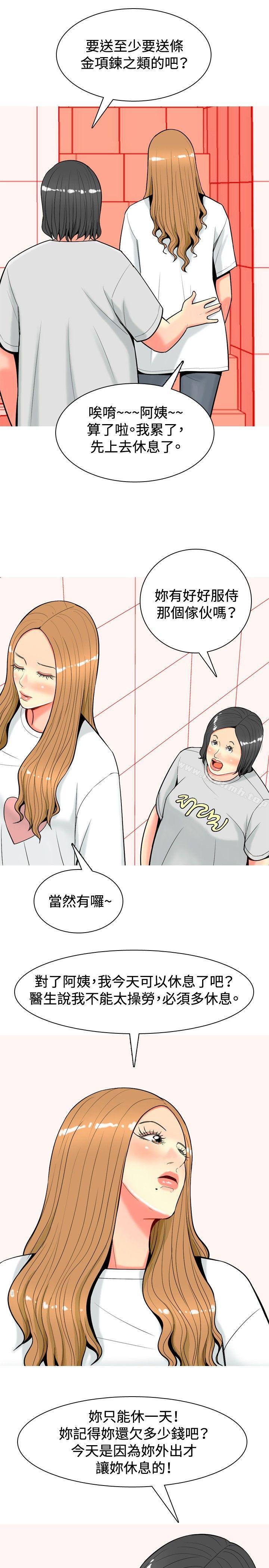 韩国漫画我与妓女结婚了(完结)韩漫_我与妓女结婚了(完结)-第27话在线免费阅读-韩国漫画-第3张图片