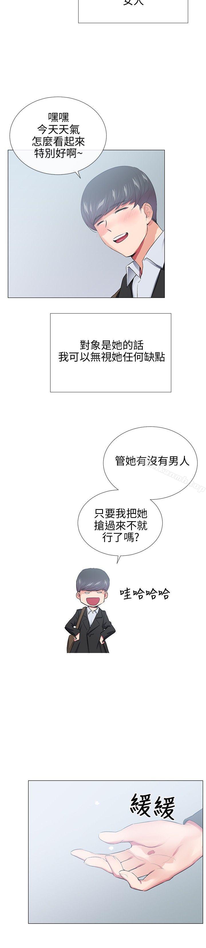 韩国漫画我的秘密砲友韩漫_我的秘密砲友-第27话在线免费阅读-韩国漫画-第18张图片