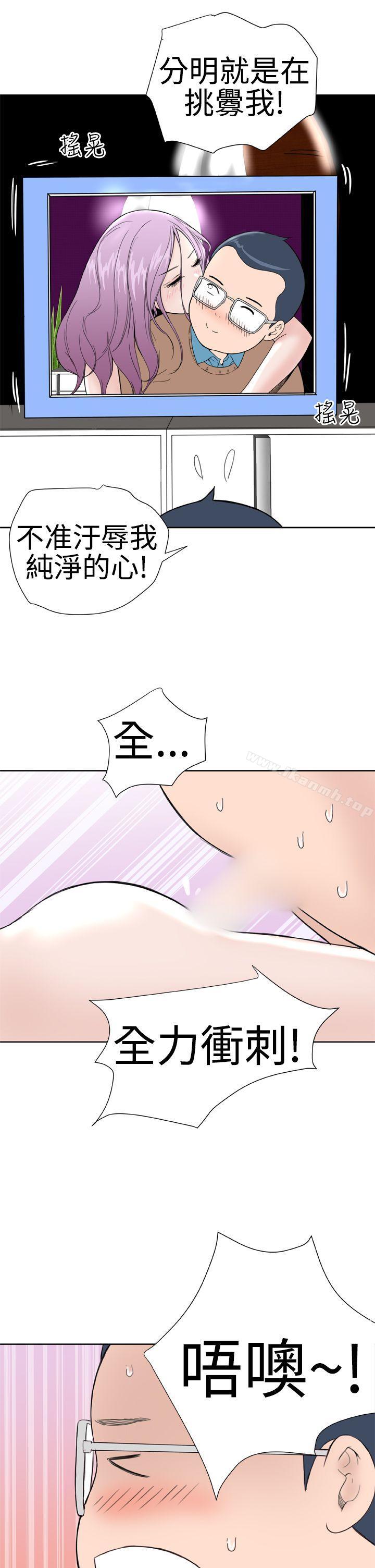 韩国漫画Dream-Girl韩漫_Dream-Girl-第14话在线免费阅读-韩国漫画-第17张图片