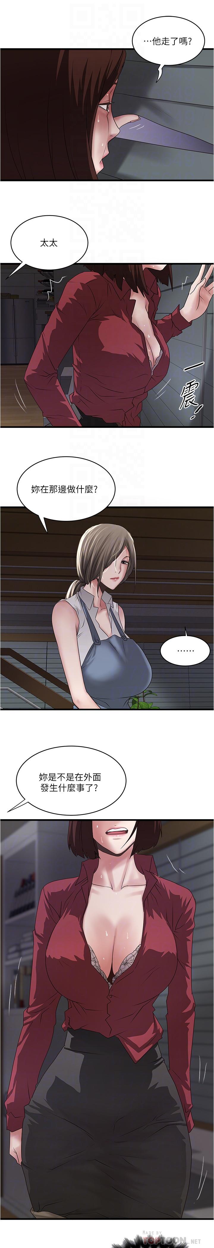韩国漫画下女,初希韩漫_下女,初希-第85话-反击的序章在线免费阅读-韩国漫画-第18张图片