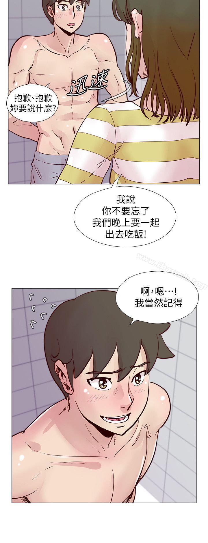 韩国漫画荒淫同学会韩漫_荒淫同学会-第46话-全秀希的诡异安排在线免费阅读-韩国漫画-第7张图片