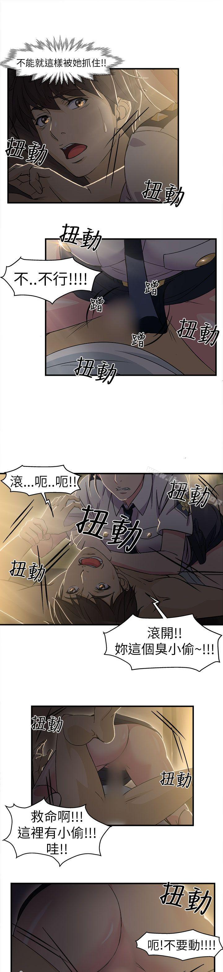 韩国漫画制服的诱惑韩漫_制服的诱惑-警察篇(3)在线免费阅读-韩国漫画-第6张图片