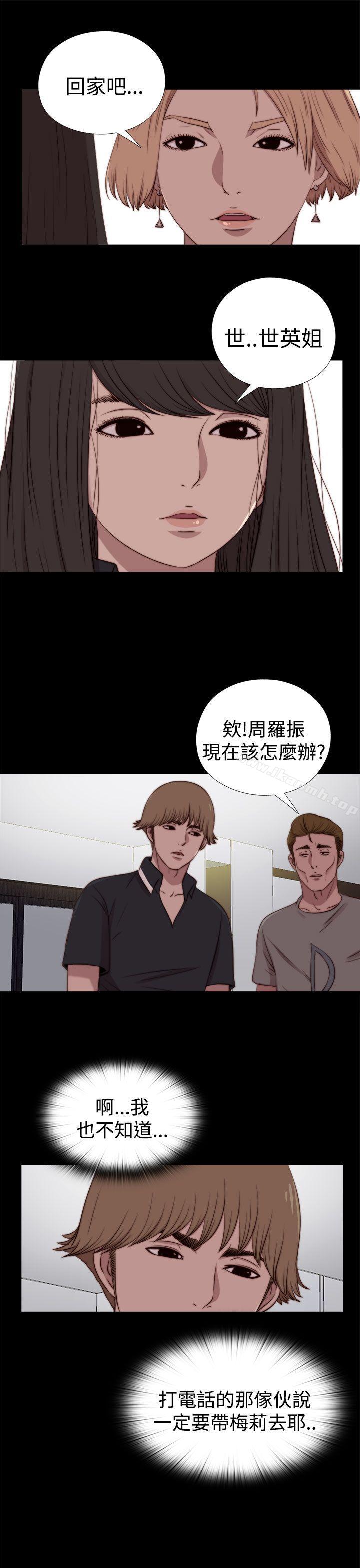 韩国漫画傀儡玛莉韩漫_傀儡玛莉-第28话在线免费阅读-韩国漫画-第24张图片