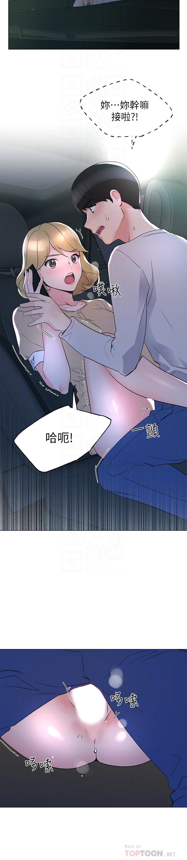 韩国漫画重考生韩漫_重考生-第76话-领会了性爱的乐趣在线免费阅读-韩国漫画-第6张图片