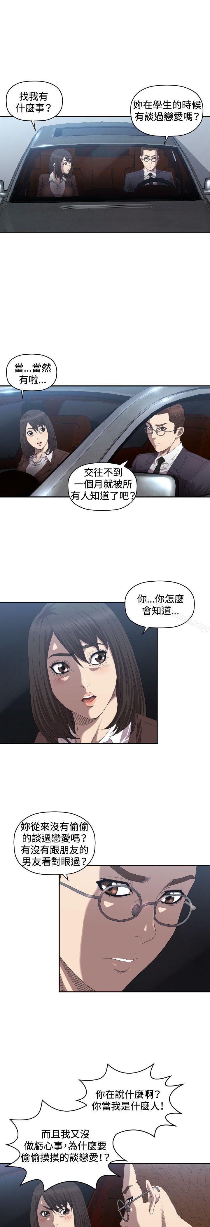 韩国漫画索多玛俱乐部(完结)韩漫_索多玛俱乐部(完结)-第8话在线免费阅读-韩国漫画-第12张图片