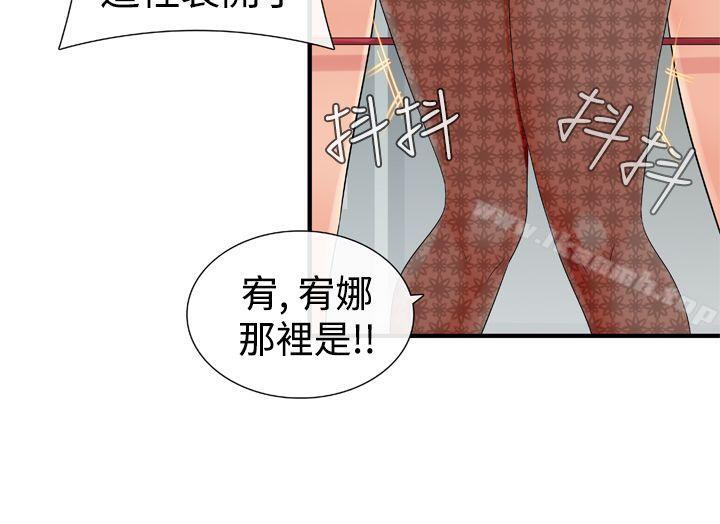 韩国漫画姐妹丼饭(完结)韩漫_姐妹丼饭(完结)-第11话在线免费阅读-韩国漫画-第21张图片