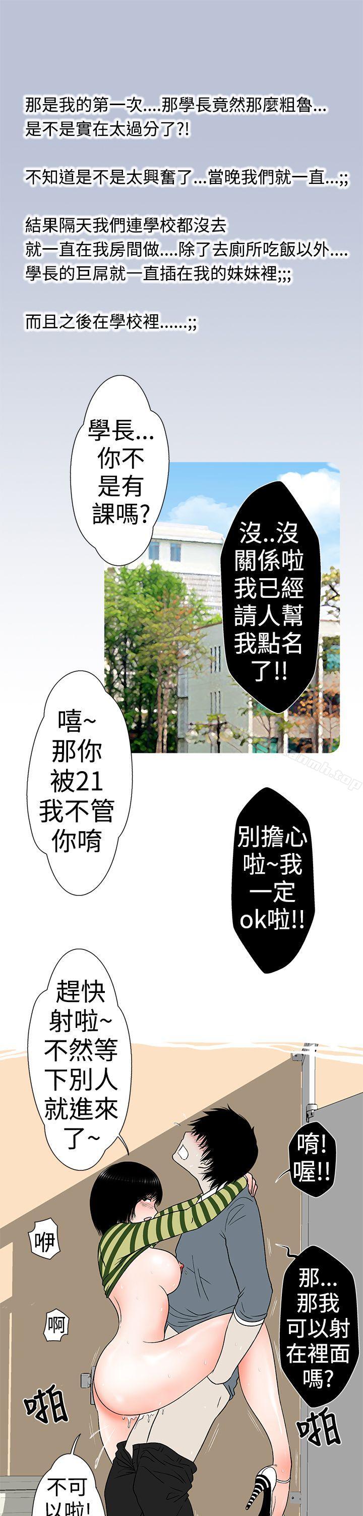 韩国漫画想入非非韩漫_想入非非-女大生自慰法(下)在线免费阅读-韩国漫画-第15张图片